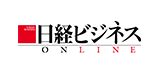 日経ビジネス